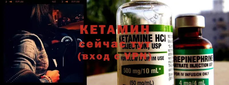 КЕТАМИН ketamine  Данилов 