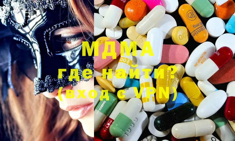 MDMA кристаллы  Данилов 